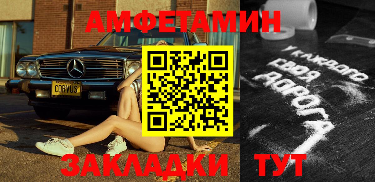 Amphetamine  Амфетамин 98%  Вход с VPN  Шадринск 