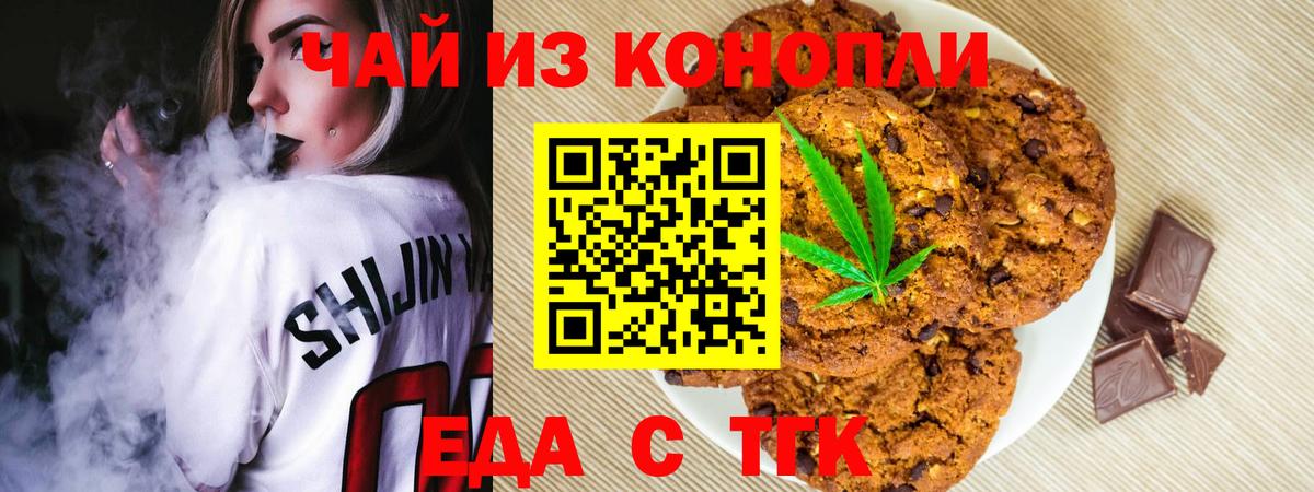 Canna-Cookies марихуана  Вход с VPN  Шадринск 
