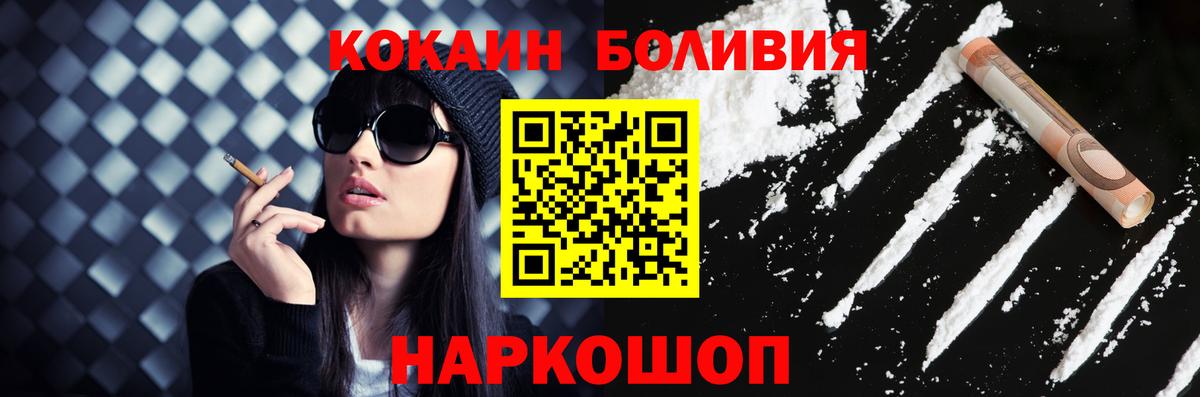 Шадринск  КОКАИН Эквадор  Кокаин FishScale  Cocaine  Вход с VPN 