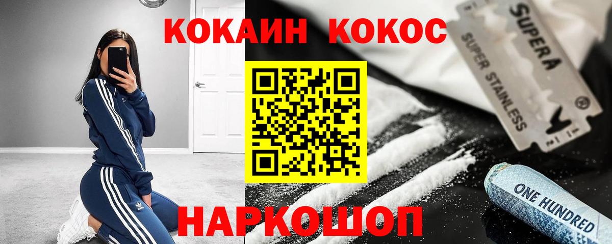 Cocaine VHQ Шадринск