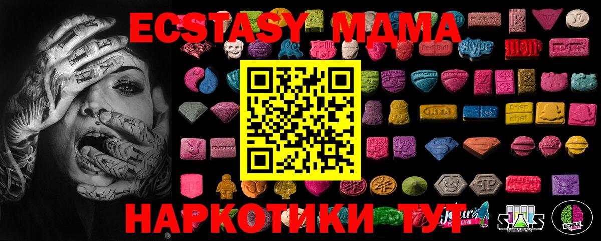 Ecstasy ешки  ЭКСТАЗИ  Шадринск  Экстази mix  Вход с VPN 
