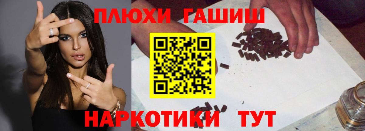 ГАШИШ гашик  ГАШИШ Изолятор  Гашиш  Вход с VPN  Шадринск 