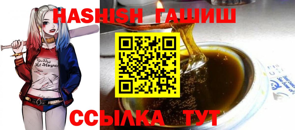ГАШ hashish Шадринск