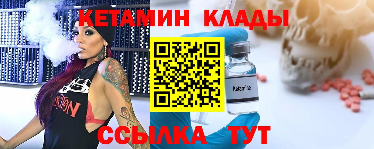 Шадринск  мега как зайти  КЕТАМИН ketamine  Вход с VPN  Кетамин VHQ 