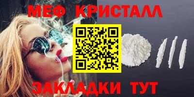 меф VHQ Мариинск
