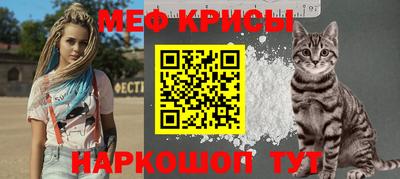 мяу мяу мука Малгобек