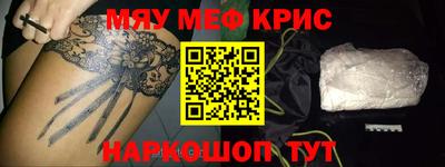 меф VHQ Мариинск