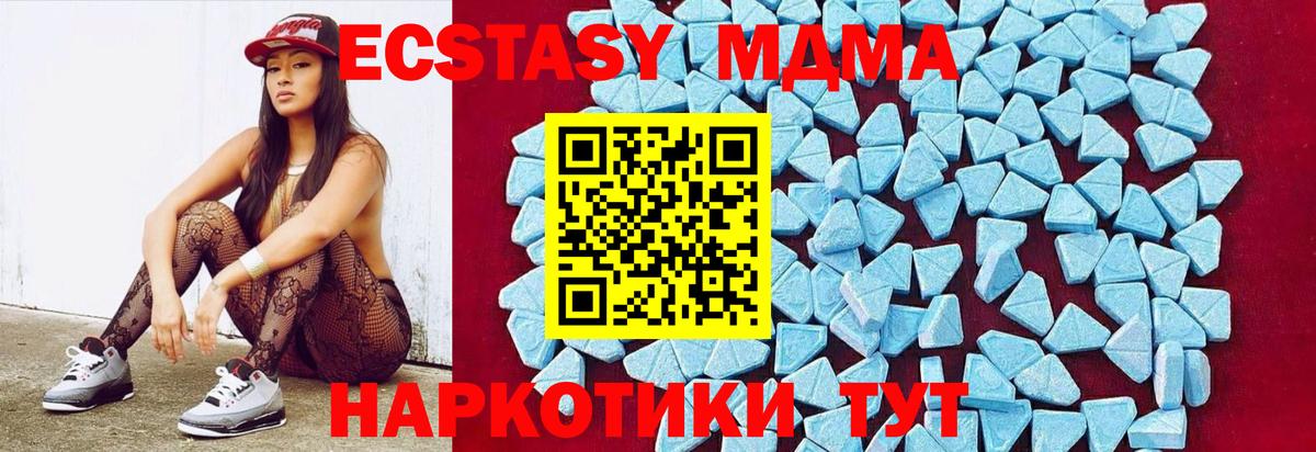 MDMA молли  Вход с VPN  МДМА Molly  Шадринск 
