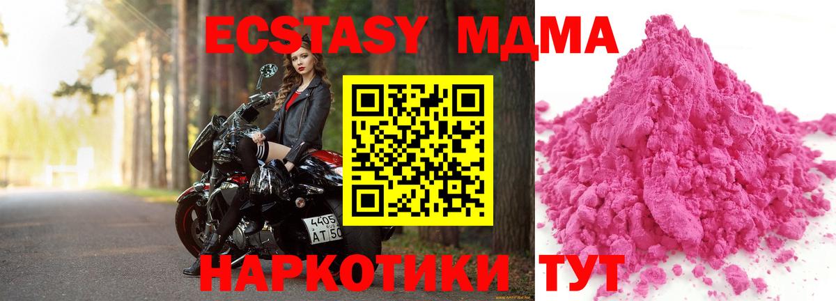 MDMA crystal Шадринск