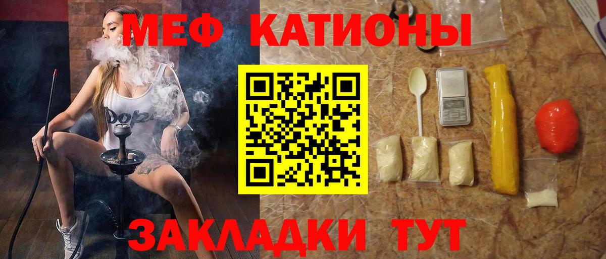 Меф мяу мяу мука Шадринск