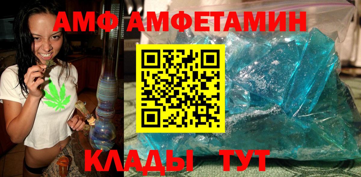 Метамфетамин  МЕТАМФЕТАМИН Декстрометамфетамин 99.9%  Шадринск  Вход с VPN  МЕТАМФЕТАМИН Декстрометамфетамин 99.9% 