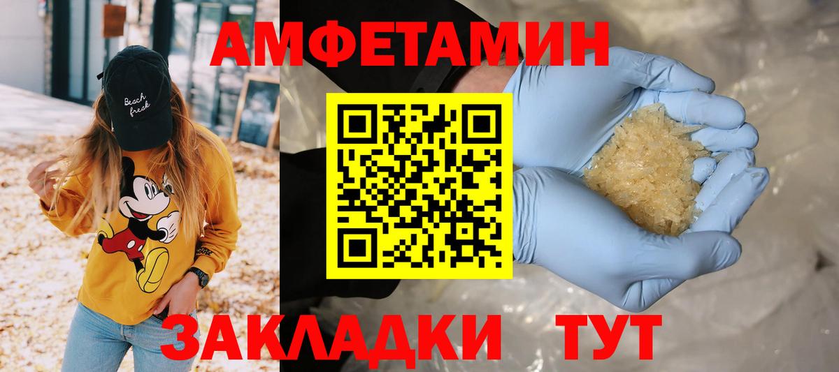 Метамфетамин кристалл Шадринск
