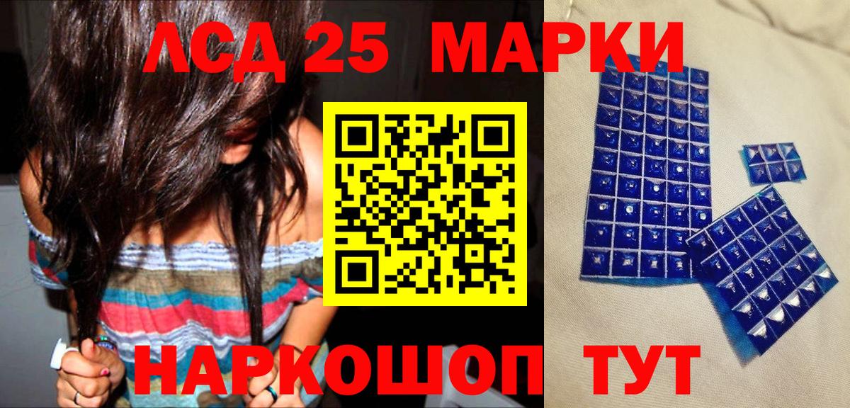 Наркотические марки 1,8мг Шадринск