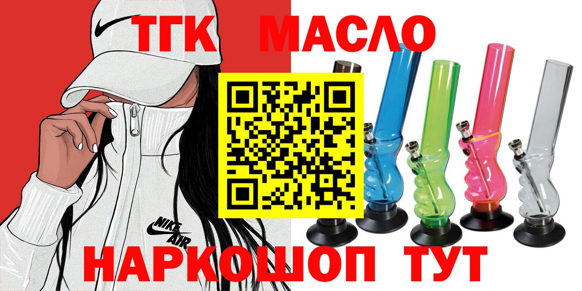 ТГК Wax  Дистиллят ТГК вейп  Вход с VPN  где найти наркотики  Шадринск 