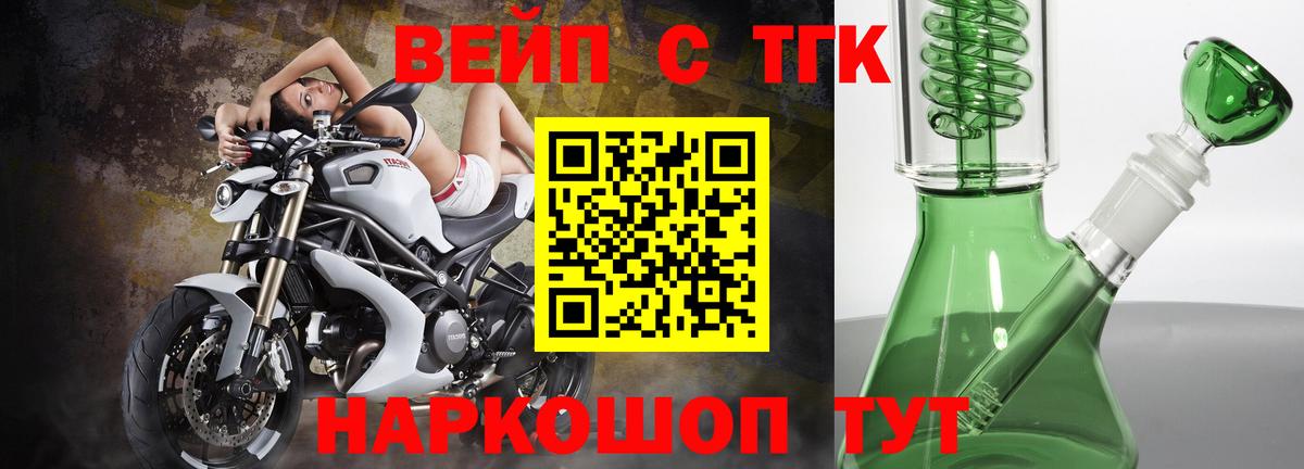 Дистиллят ТГК жижа Шадринск